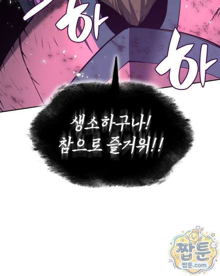 템빨(카카오) 333화 151