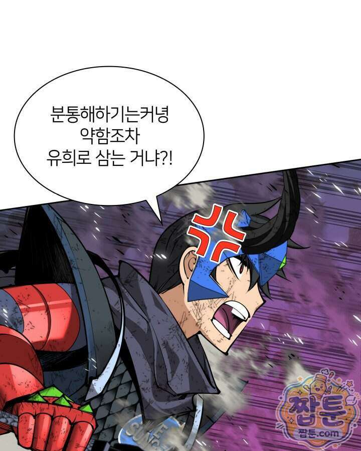 템빨(카카오) 333화 152