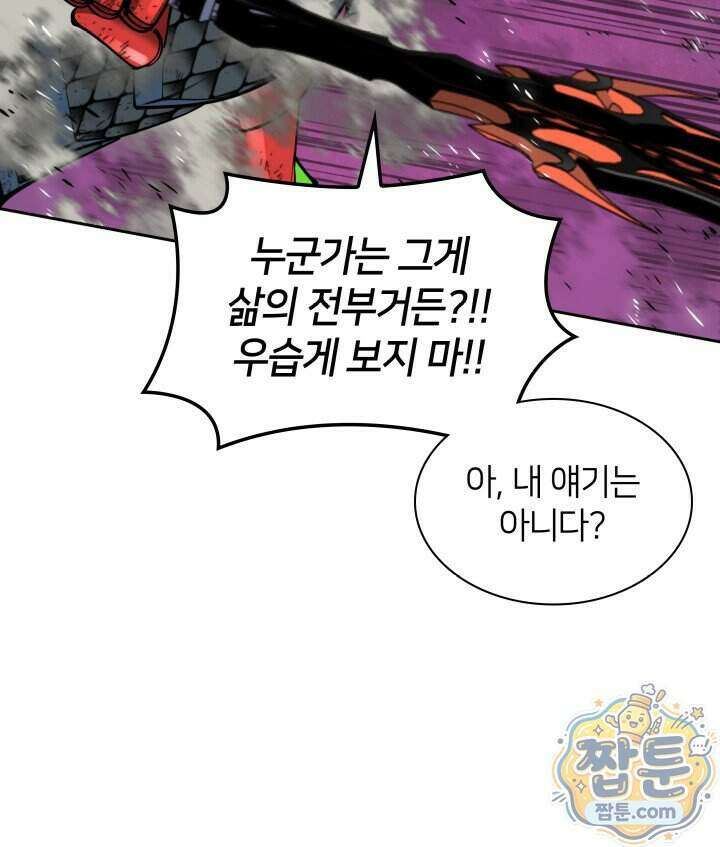 템빨(카카오) 333화 153