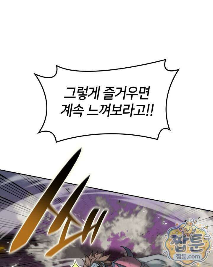템빨(카카오) 333화 154