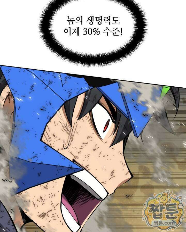 템빨(카카오) 333화 159