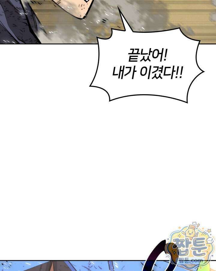 템빨(카카오) 333화 160