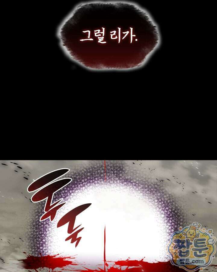 템빨(카카오) 333화 162
