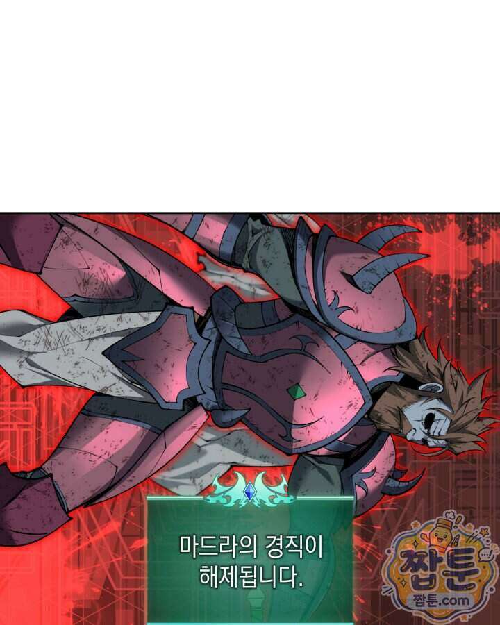 템빨(카카오) 333화 164