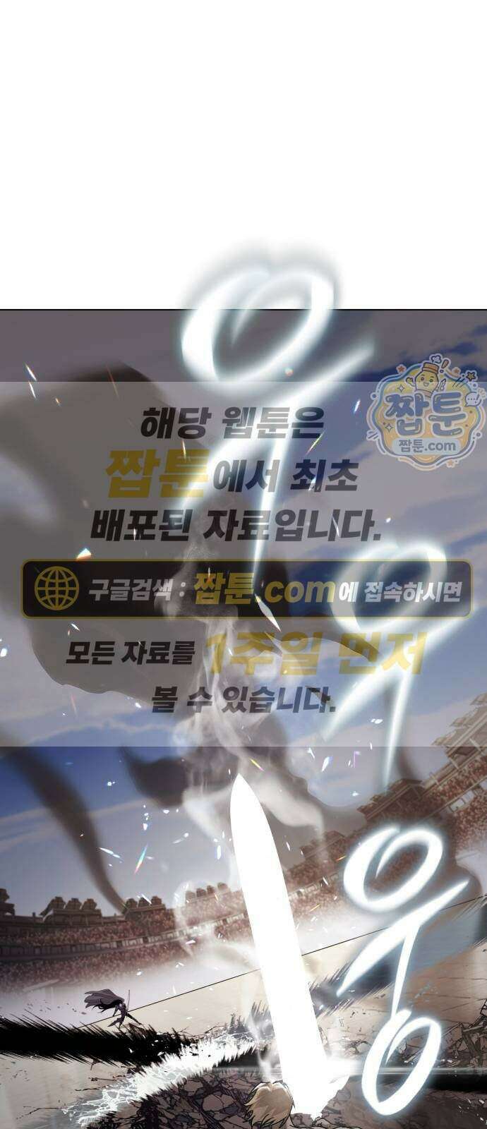 나태 공자, 노력 천재 되다 150화 1