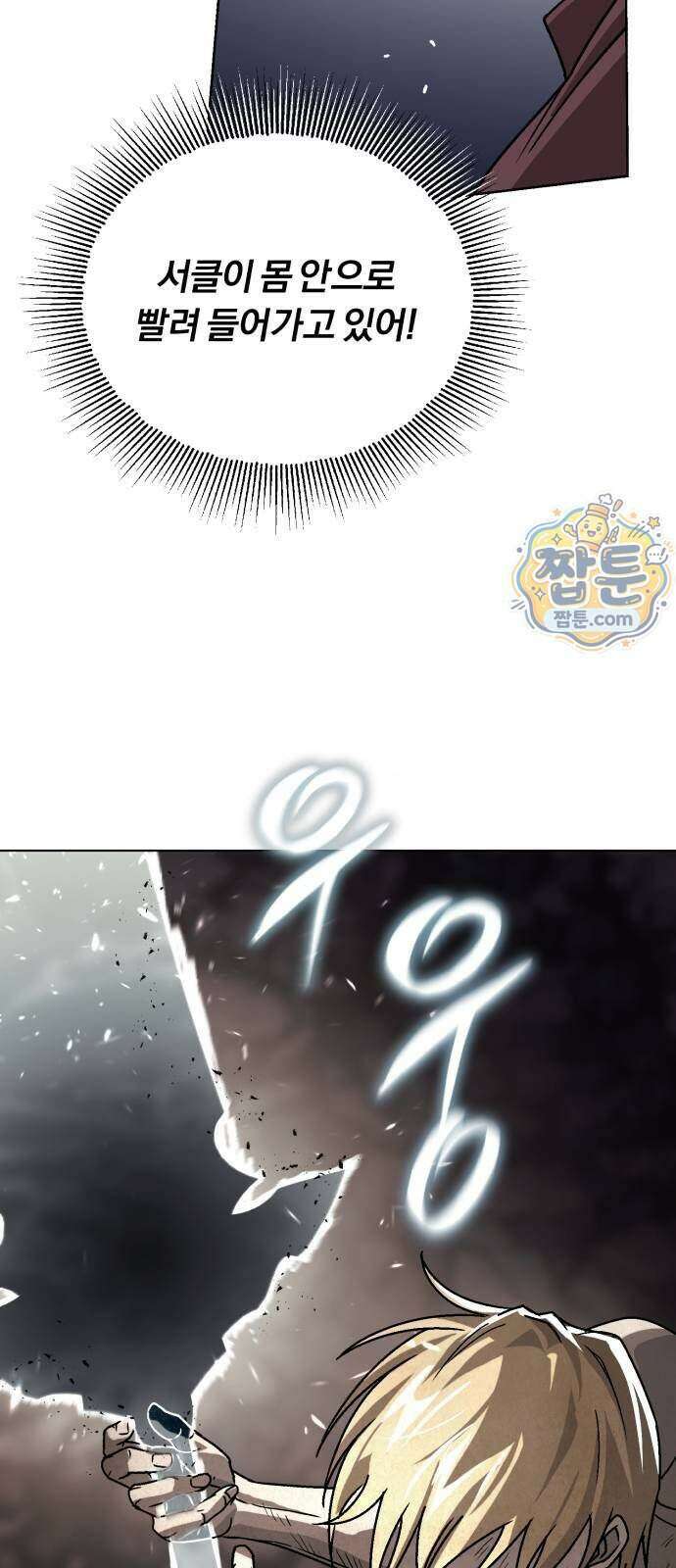나태 공자, 노력 천재 되다 150화 16