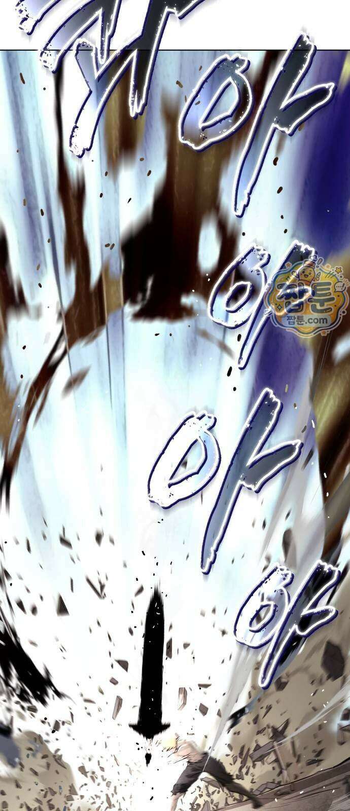 나태 공자, 노력 천재 되다 150화 19