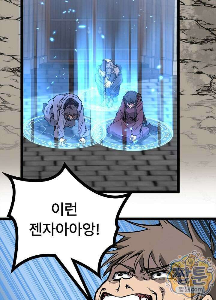 히든 직업 암살자로 회귀했습니다 031화 5