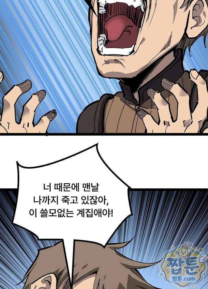 히든 직업 암살자로 회귀했습니다 031화 6