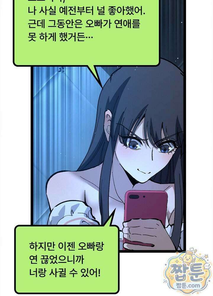 히든 직업 암살자로 회귀했습니다 031화 17