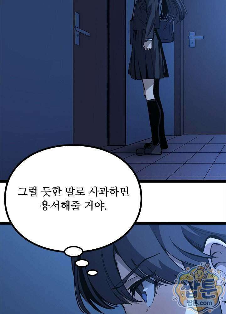 히든 직업 암살자로 회귀했습니다 031화 27