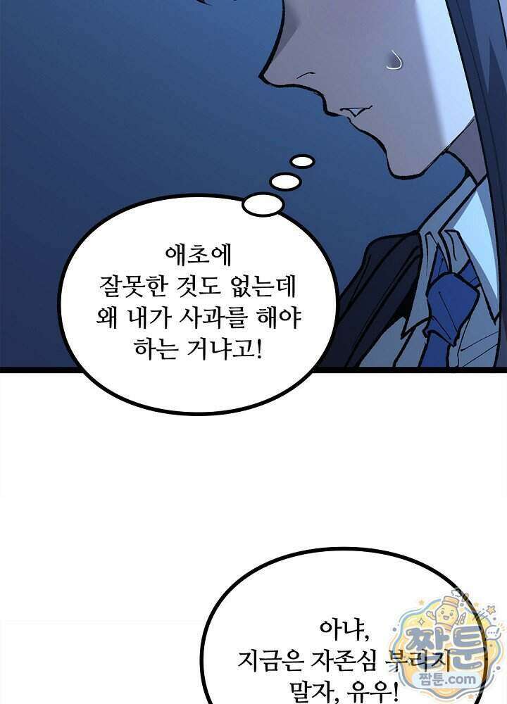 히든 직업 암살자로 회귀했습니다 031화 28