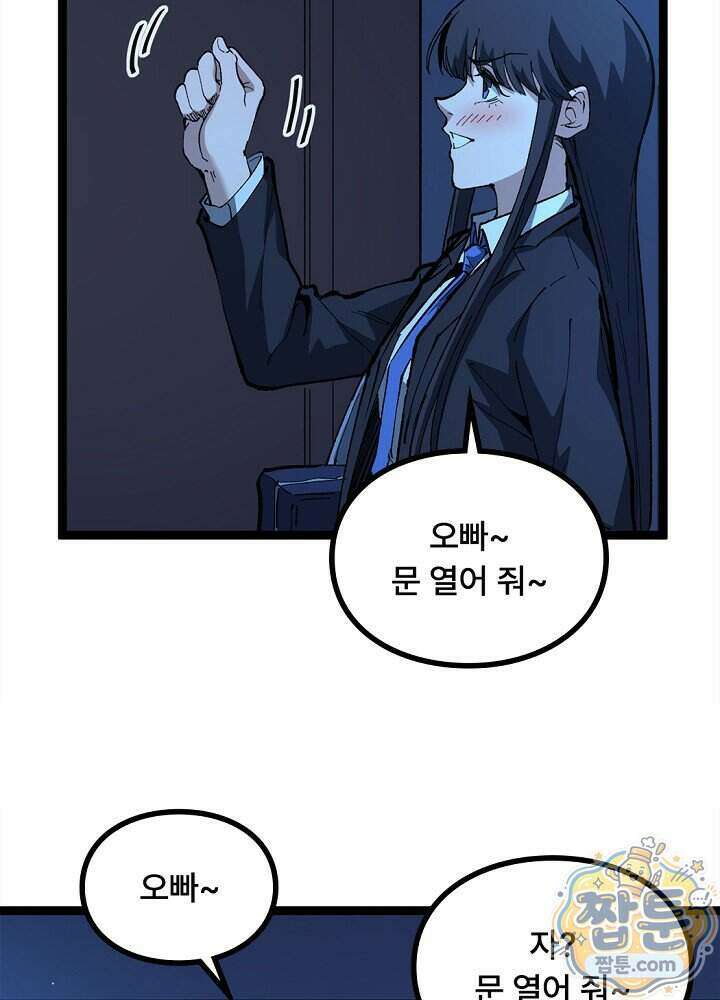 히든 직업 암살자로 회귀했습니다 031화 31