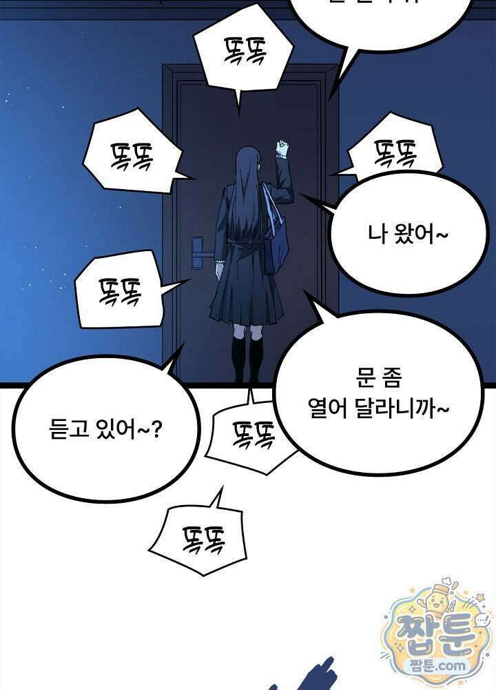 히든 직업 암살자로 회귀했습니다 031화 32