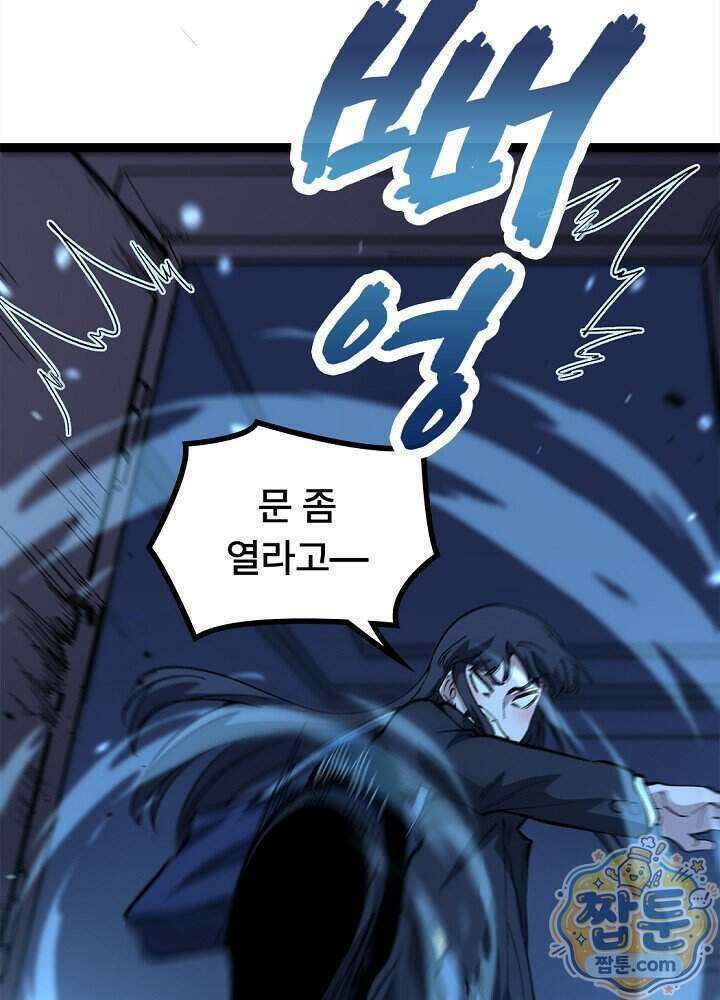히든 직업 암살자로 회귀했습니다 031화 33