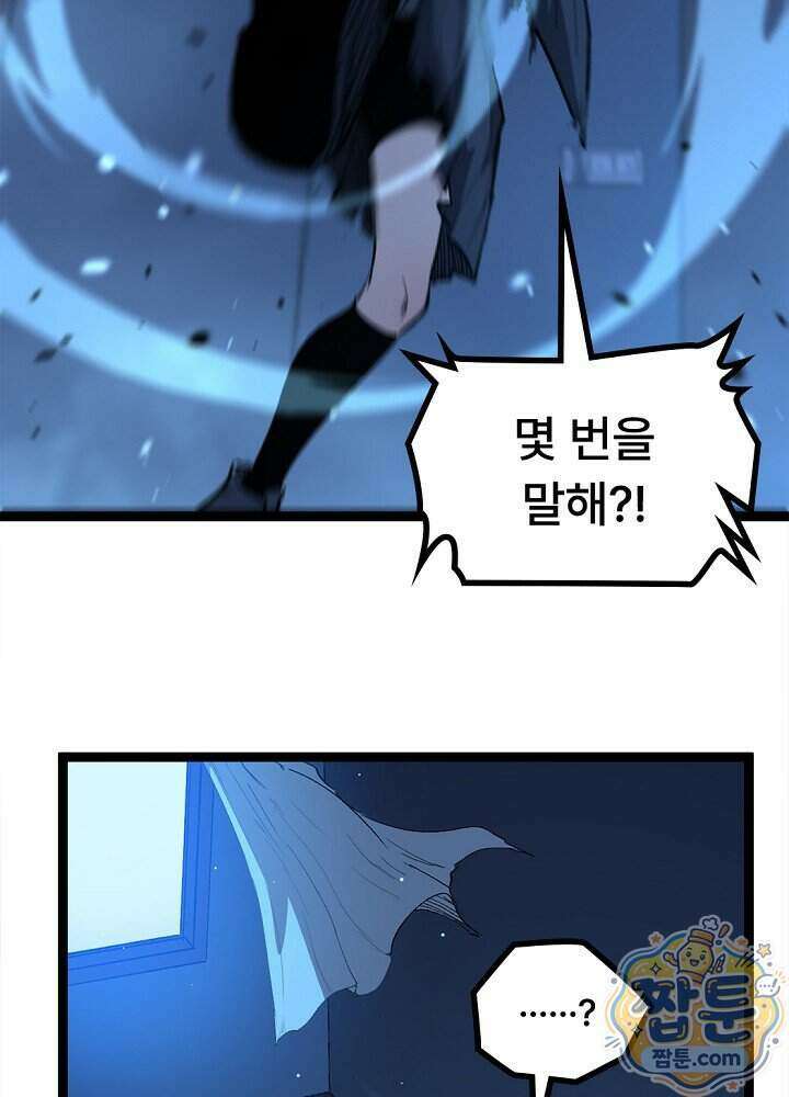 히든 직업 암살자로 회귀했습니다 031화 34