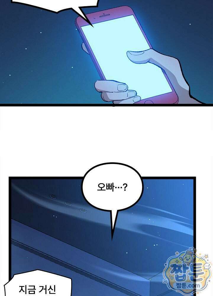 히든 직업 암살자로 회귀했습니다 031화 36