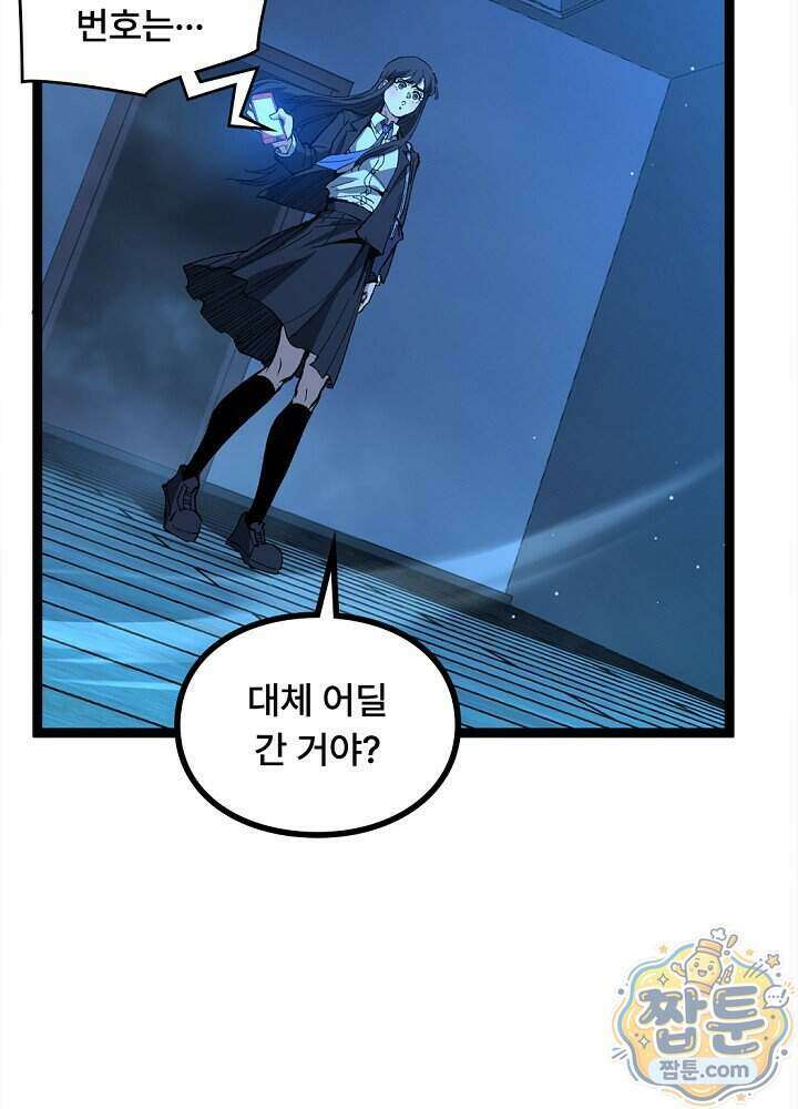 히든 직업 암살자로 회귀했습니다 031화 37