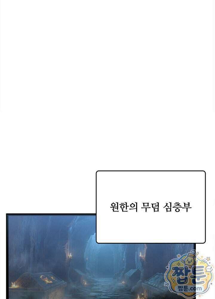 히든 직업 암살자로 회귀했습니다 031화 38