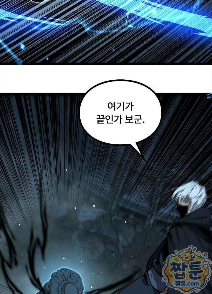 히든 직업 암살자로 회귀했습니다 031화 40