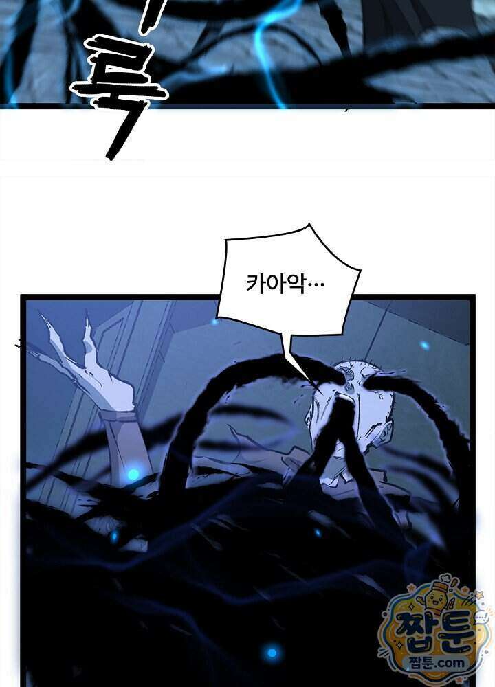 히든 직업 암살자로 회귀했습니다 031화 47