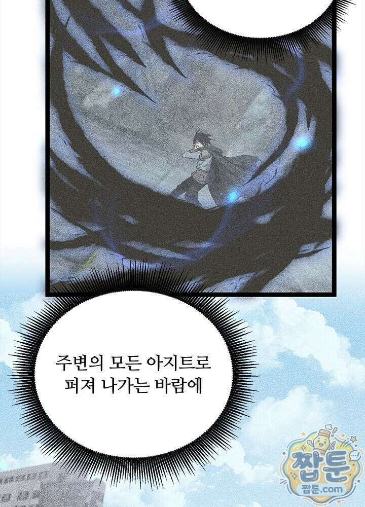 히든 직업 암살자로 회귀했습니다 031화 50