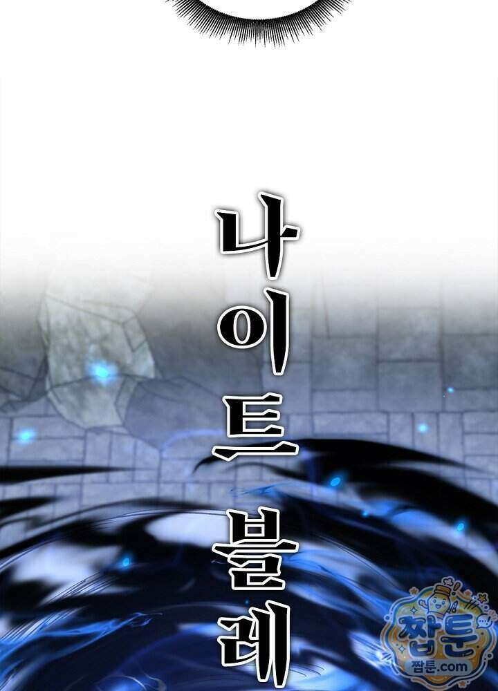 히든 직업 암살자로 회귀했습니다 031화 54