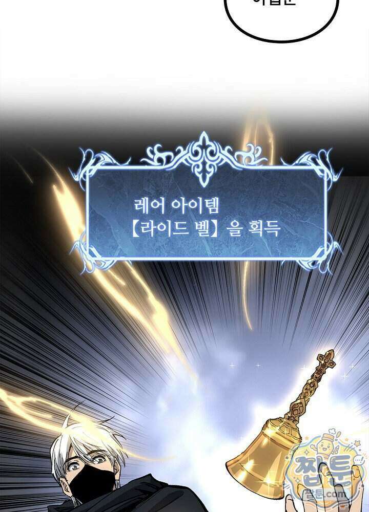 히든 직업 암살자로 회귀했습니다 031화 62