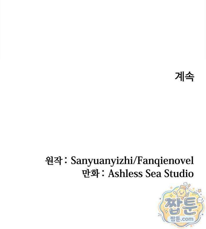 히든 직업 암살자로 회귀했습니다 031화 64