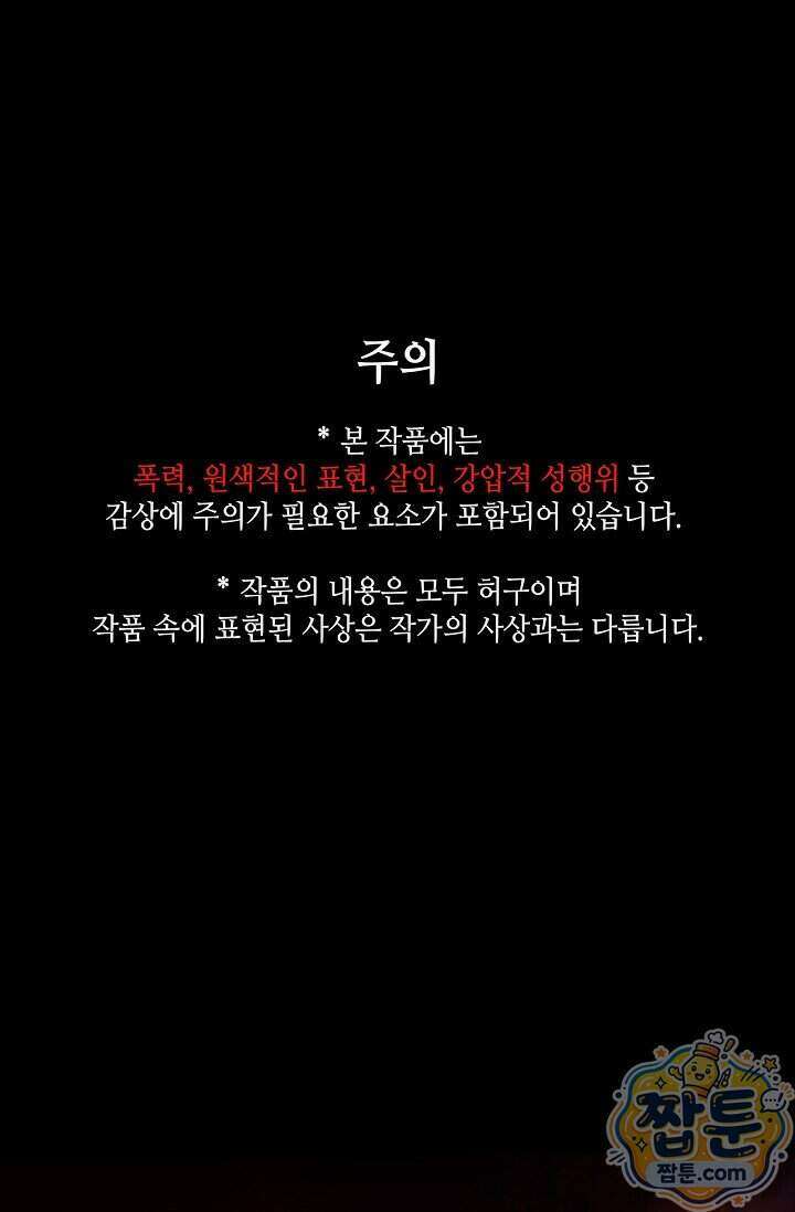 부식인 73화 1