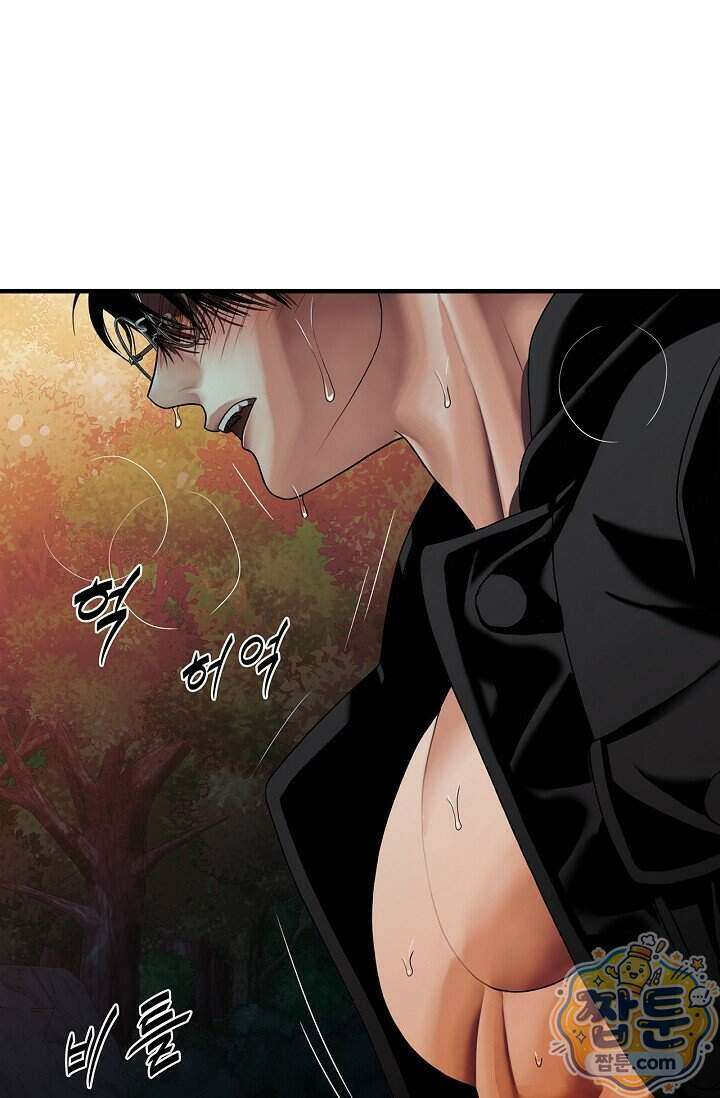 부식인 73화 8