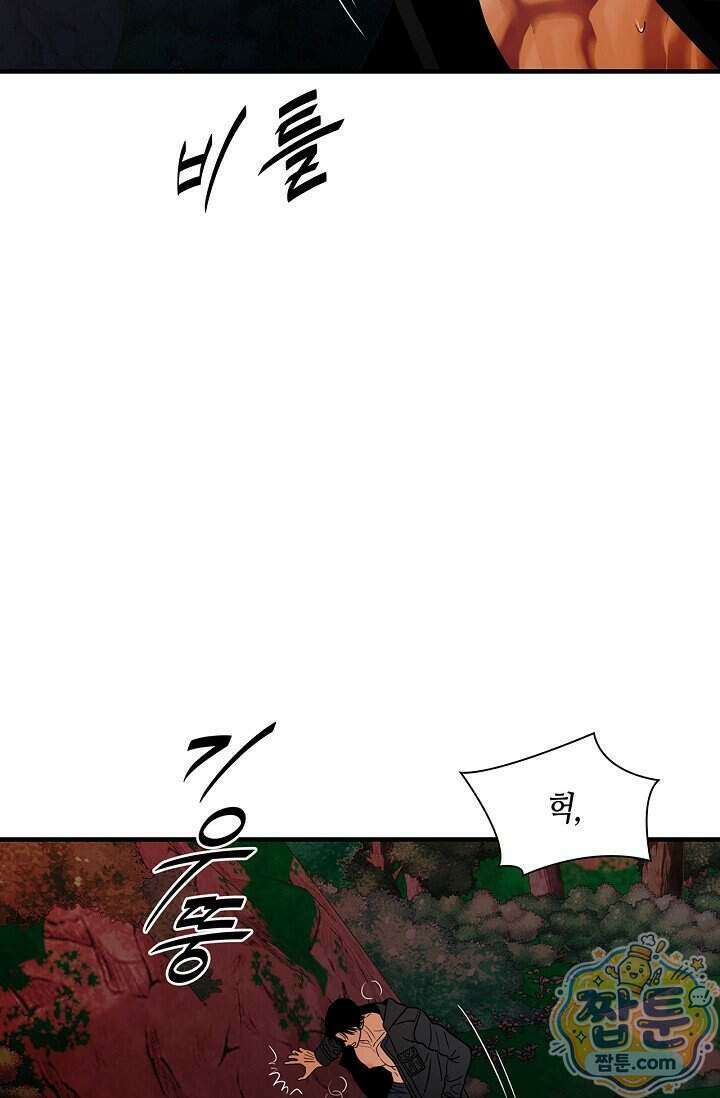 부식인 73화 9
