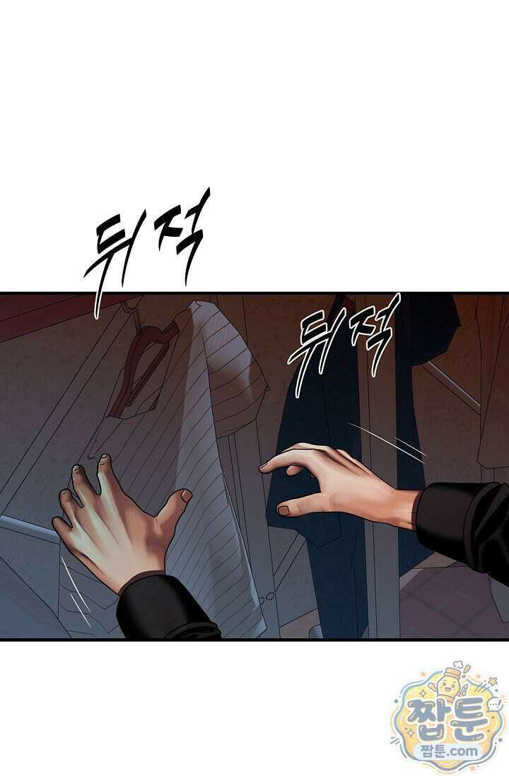 부식인 73화 13