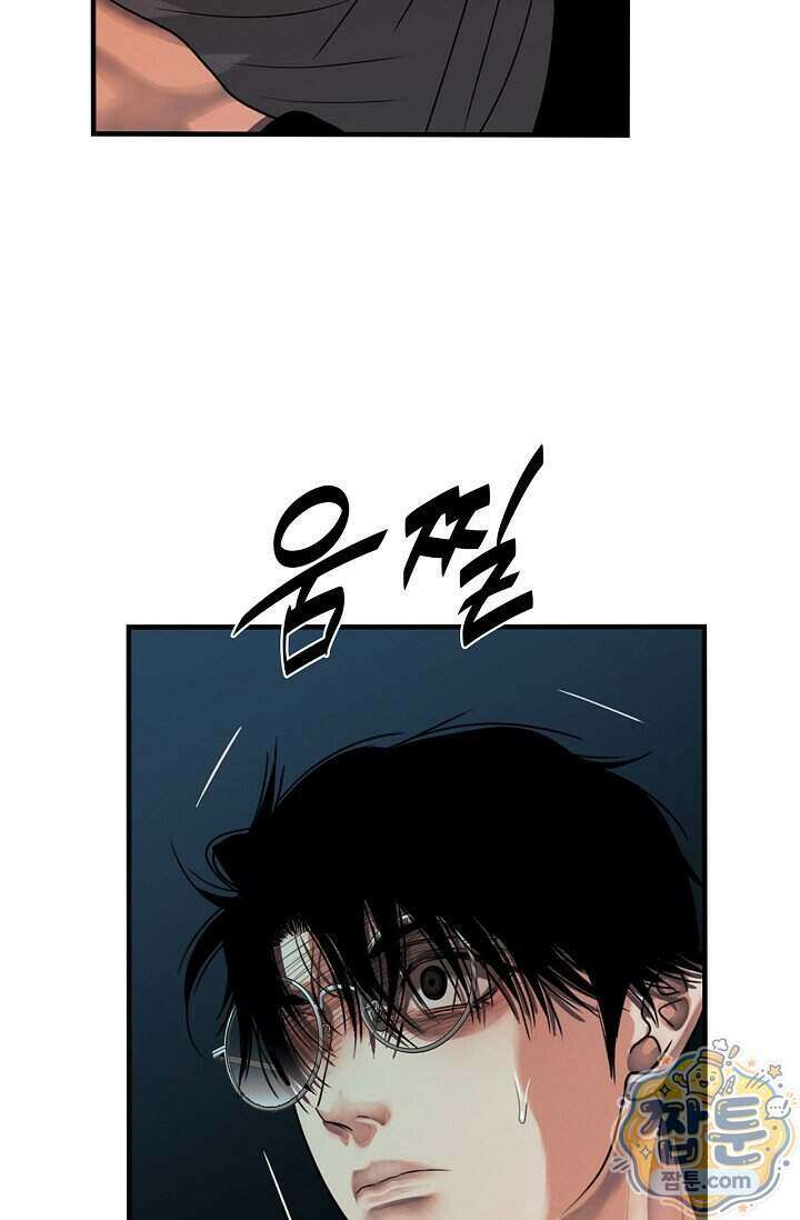 부식인 73화 16