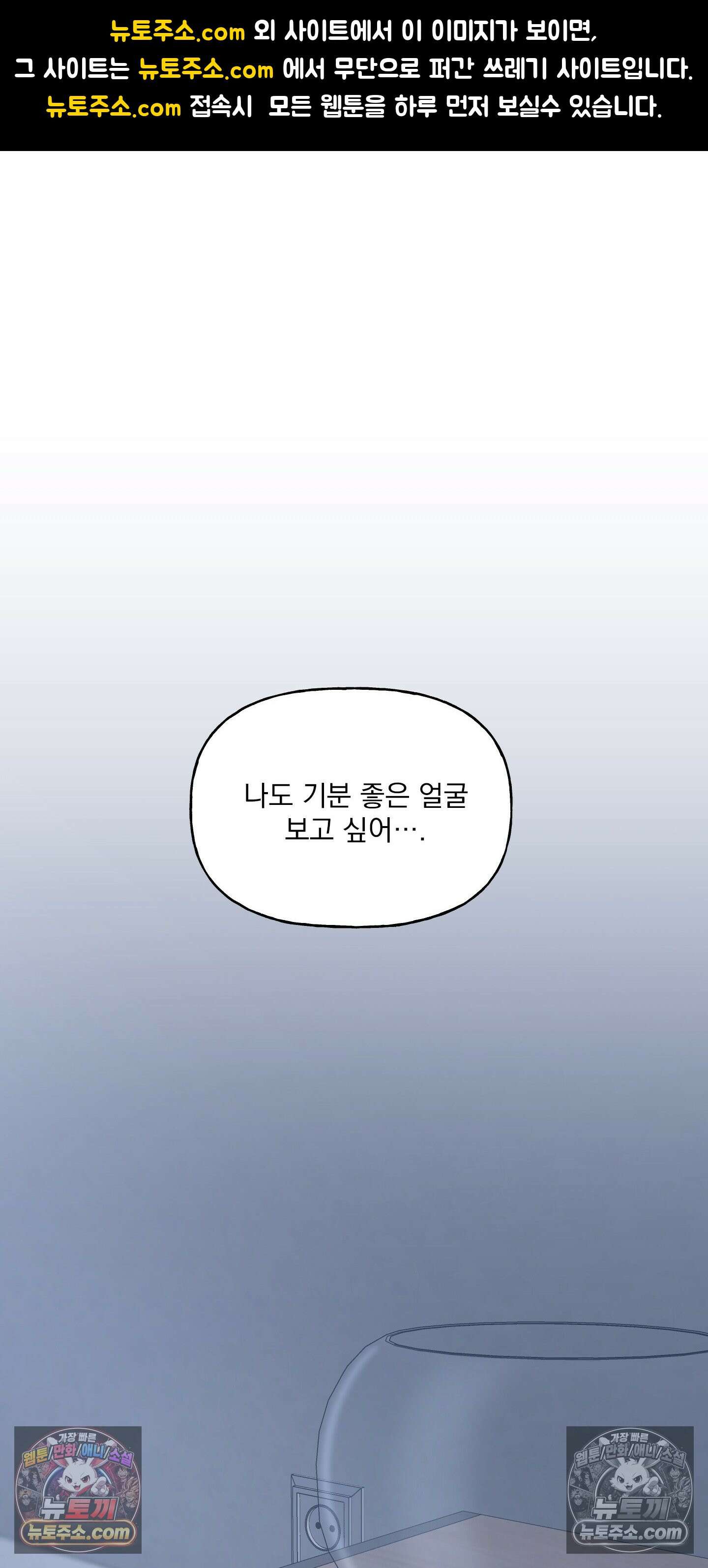 윈썸 오란다 10화 1