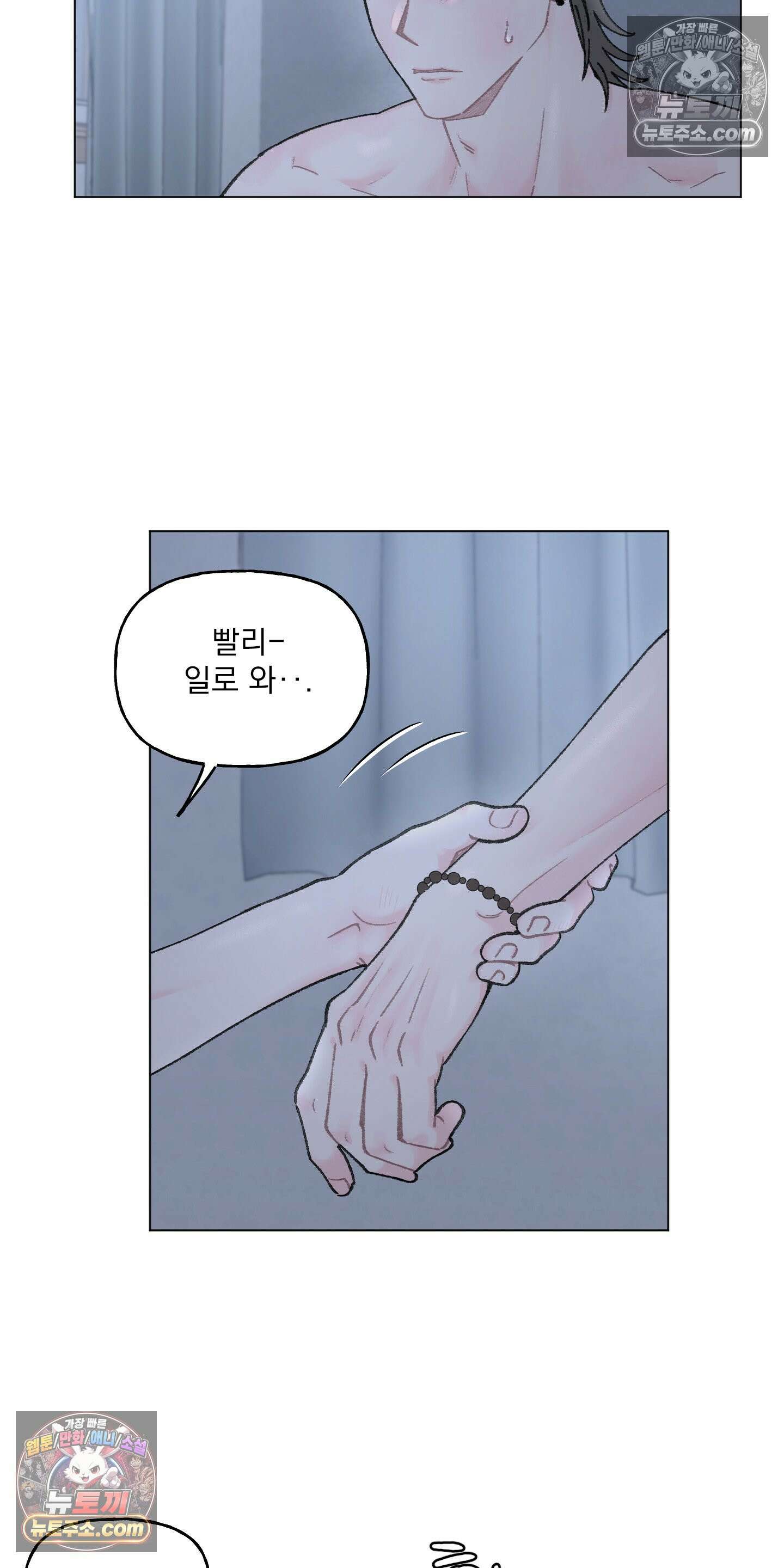 윈썸 오란다 10화 3