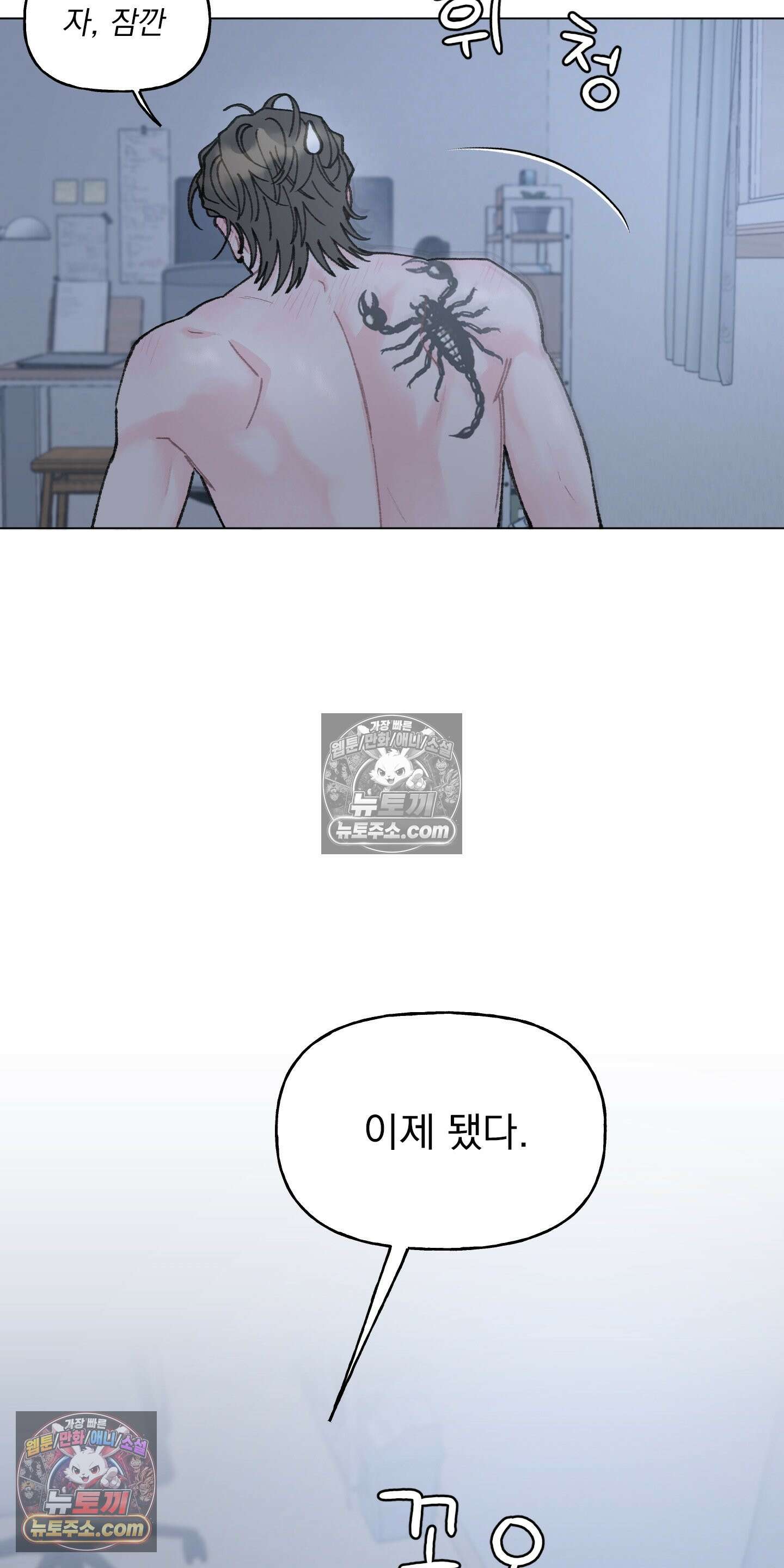 윈썸 오란다 10화 4