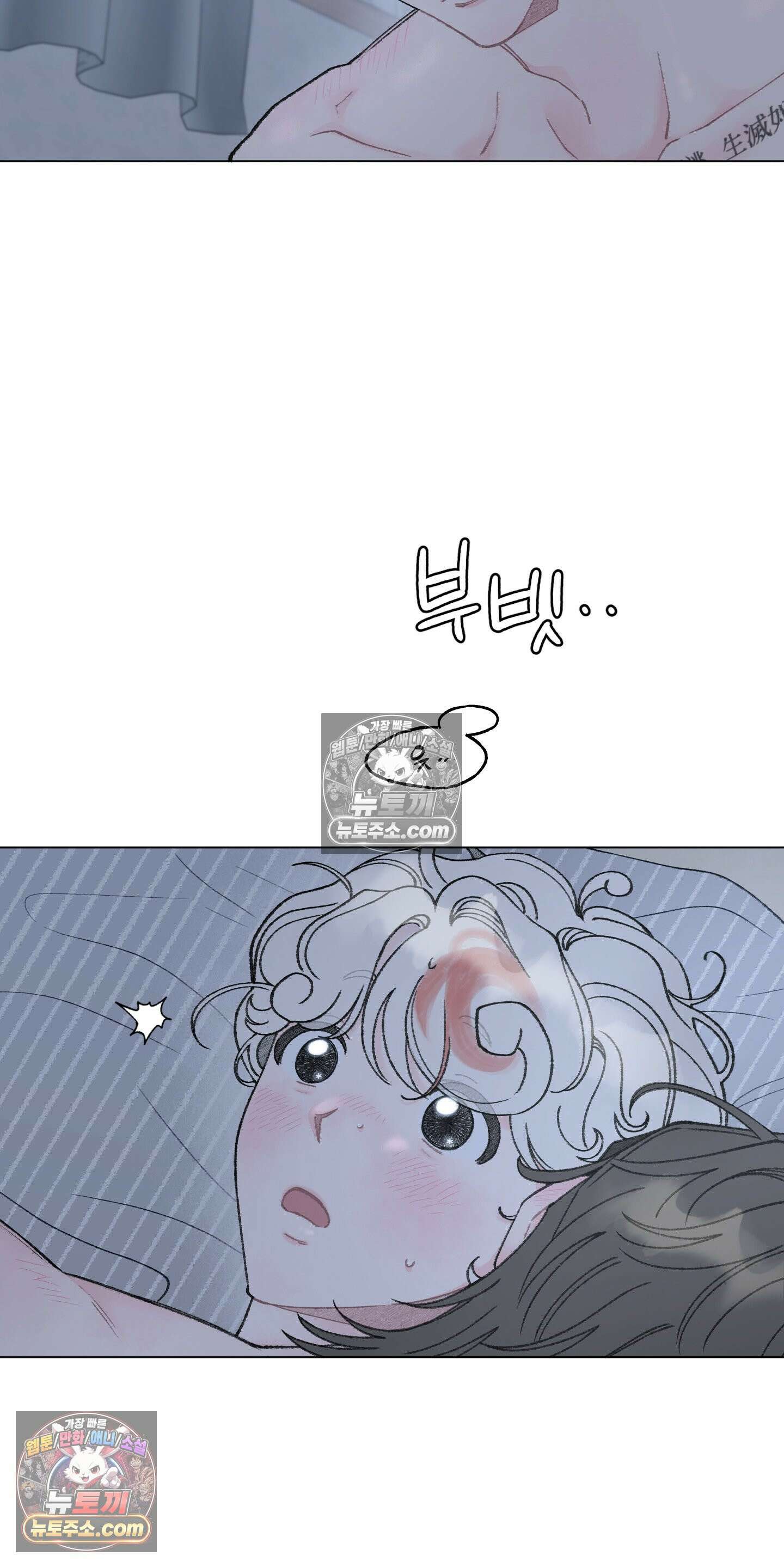 윈썸 오란다 10화 6