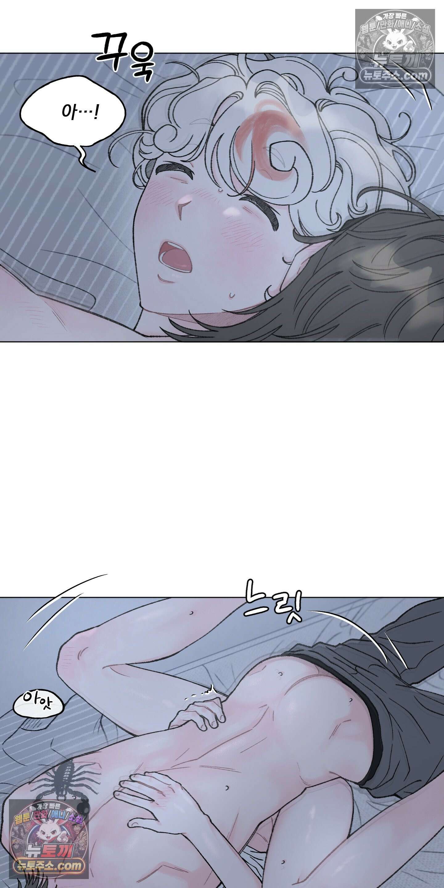 윈썸 오란다 10화 7