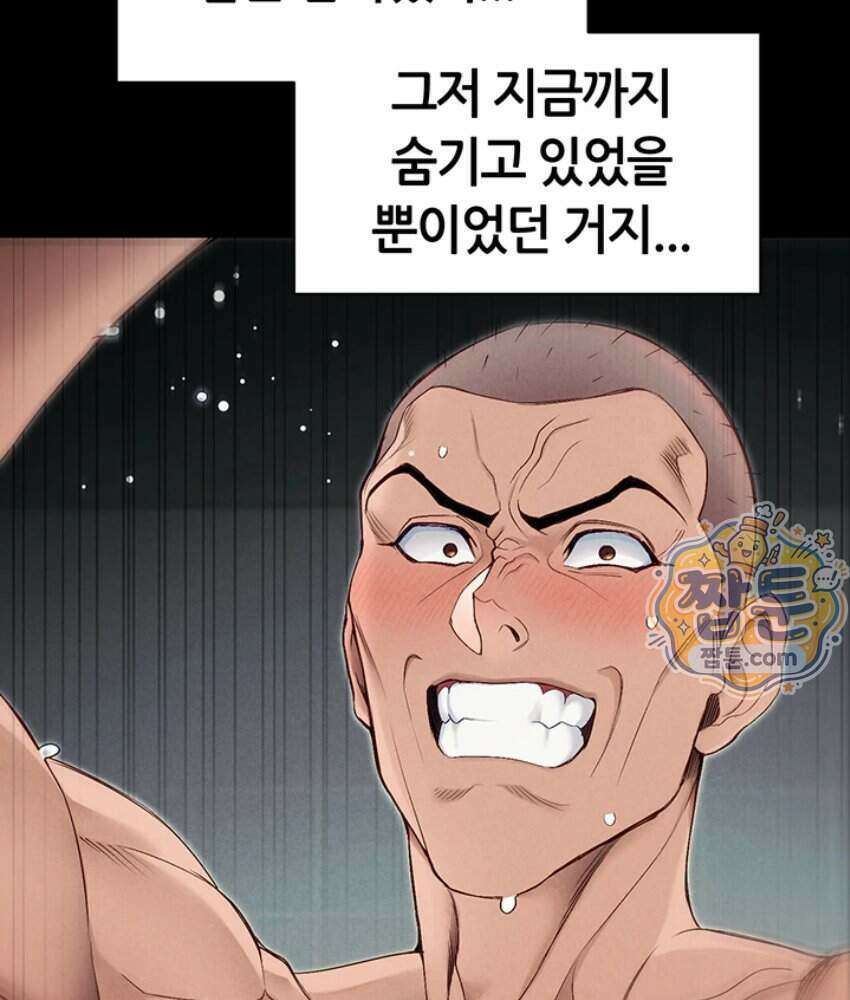 일진녀 길들이기[탑툰] 80화 4