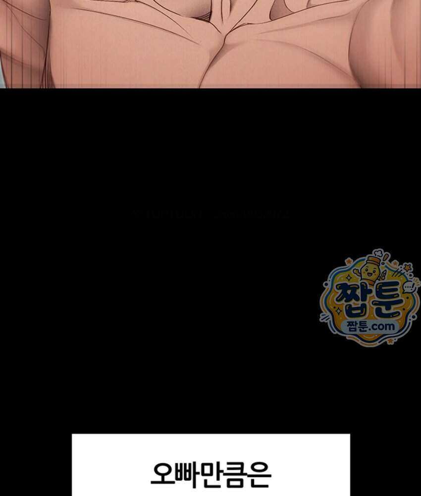 일진녀 길들이기[탑툰] 80화 5