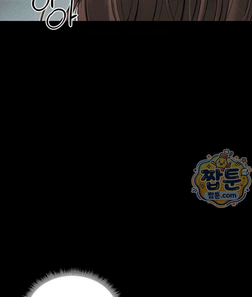 일진녀 길들이기[탑툰] 80화 18
