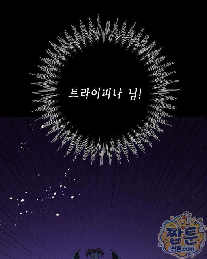 교활하지 못한 마녀에게 92화 8