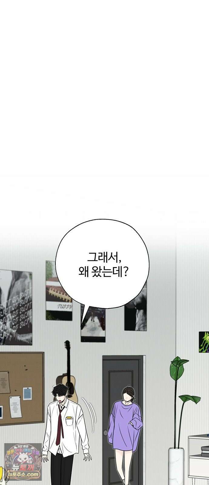 경계선 [네이버] 37화 2
