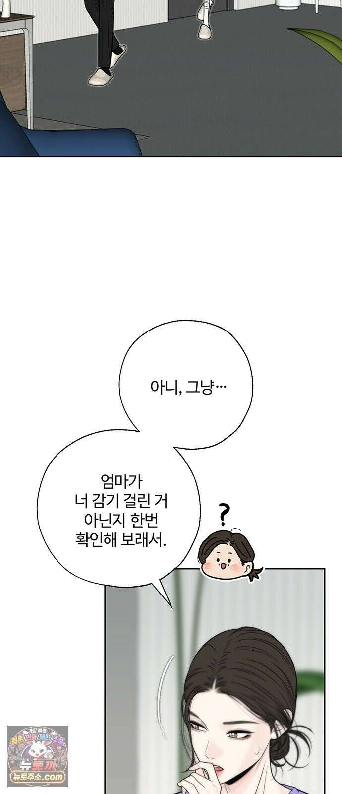 경계선 [네이버] 37화 3