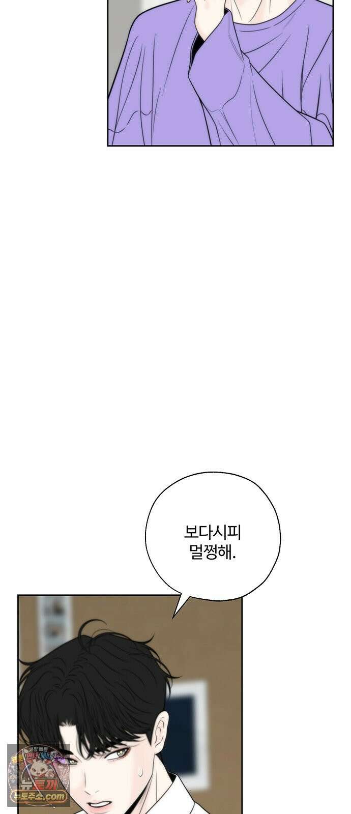 경계선 [네이버] 37화 4