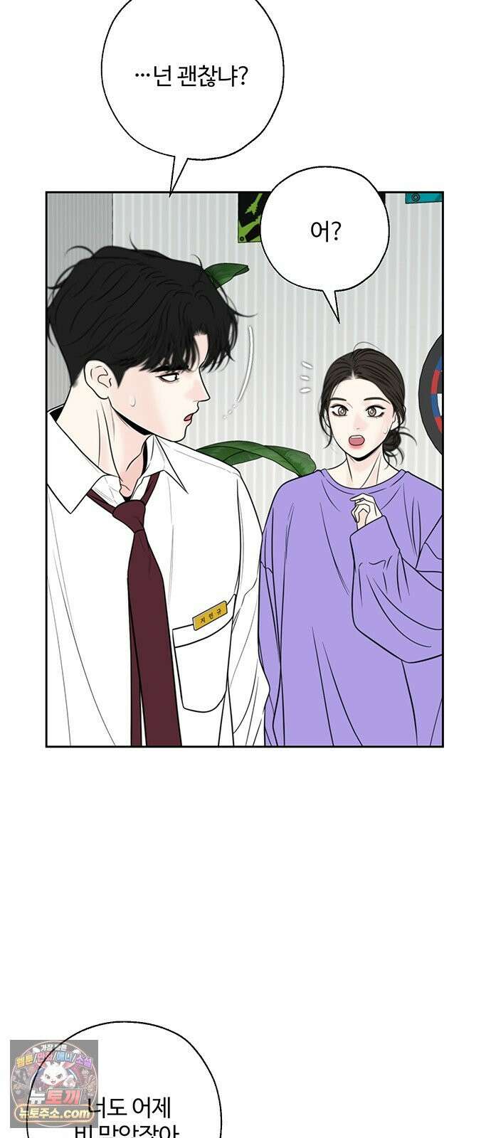 경계선 [네이버] 37화 6