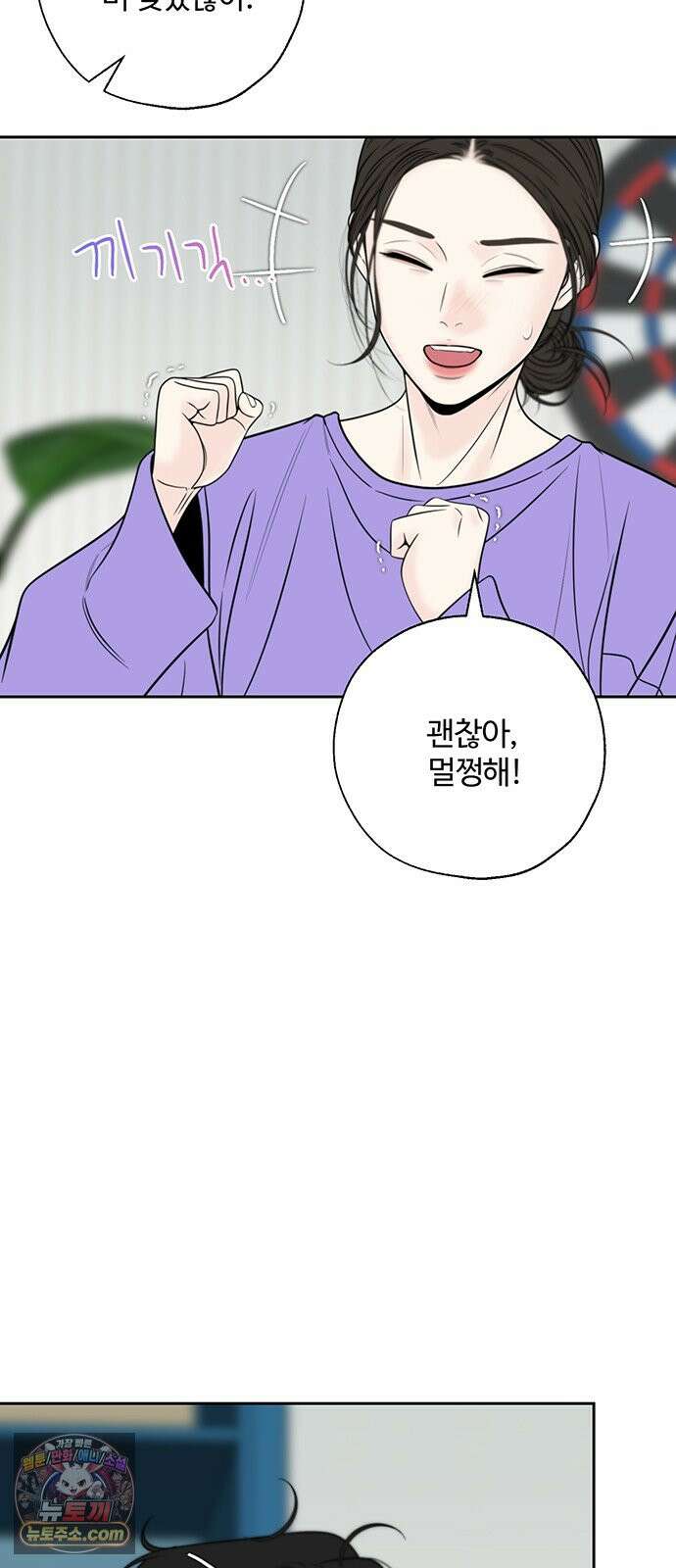 경계선 [네이버] 37화 7