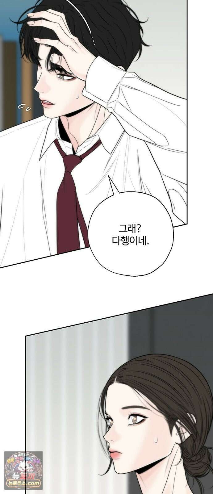 경계선 [네이버] 37화 8