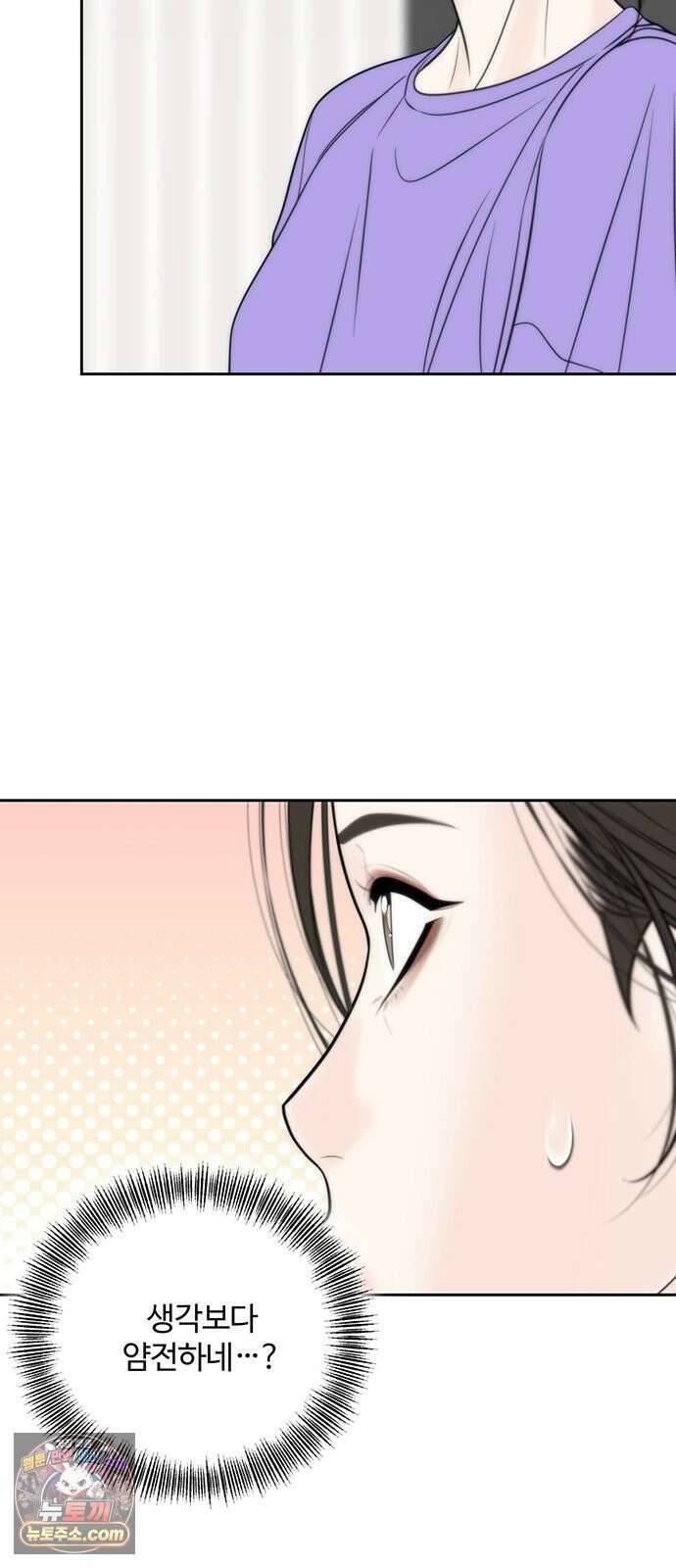 경계선 [네이버] 37화 9